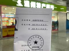 -温州南站