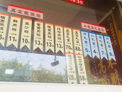 -湖州国芳粽子(湖州总店)