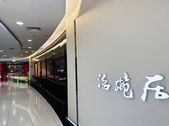 -海碗居(王府井店)