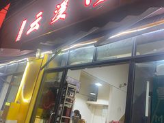 -云溪河冷锅鱼(成都玉林小吃街店)