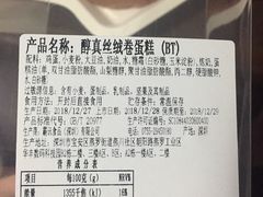 -BreadTalk面包新语·烘焙蛋糕(金光华广场店)