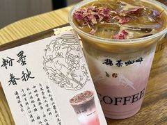 -鹊茶咖啡•新中式(深圳首店)