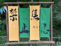 -欢乐松鼠谷