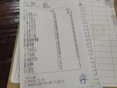 账单-伯乐居茶艺馆(石岐大信店)
