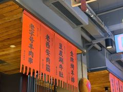 -小杨烤肉(朱雀店)