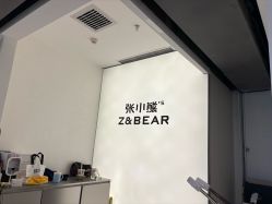 -张小熊连锁轻医美
