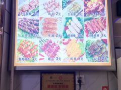 -安发瞧麻辣烫(总店)
