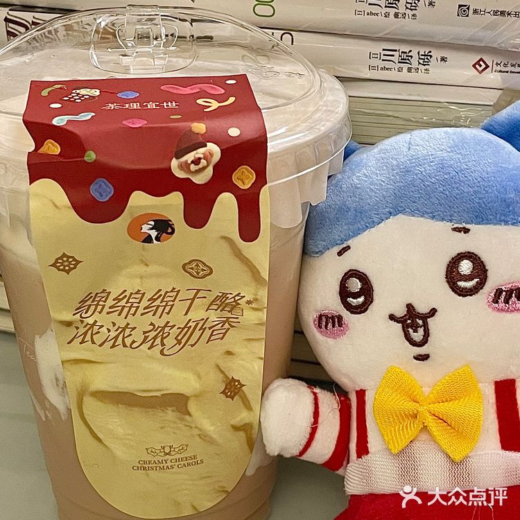 光速喝上圣诞节第一杯奶茶‼