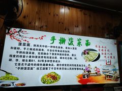 -手擀菠菜面(西康路店)