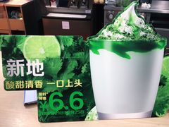 -麦当劳(天兴罗斯福店)