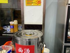 -牛一嘴·兰州牛肉面·大盘鸡(财富中心店)