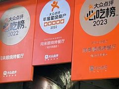 -同来顺烧烤餐厅(哈尔滨道店)