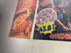 -老天桥蛙炉火锅(姑苏总店)