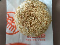 蛋黄Q芯饼-北京稻香村(第三店)