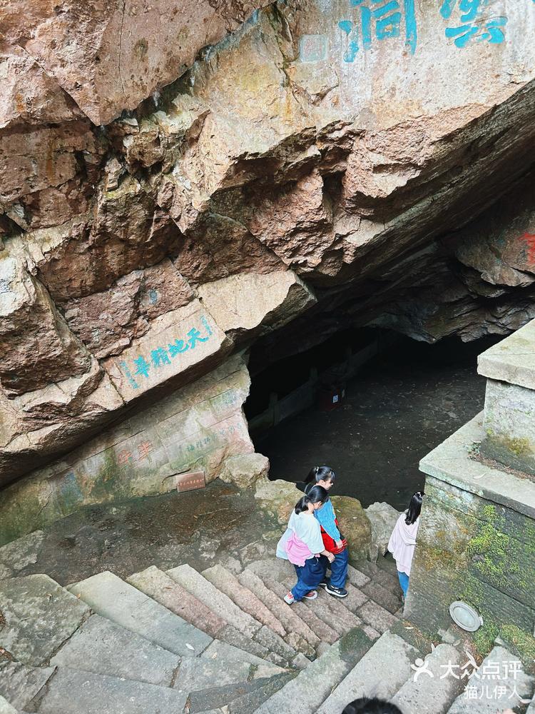 紫云洞洞天福地