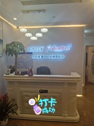 前台-时尚妈咪产后修复中心