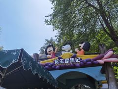-史努比缤纷世界