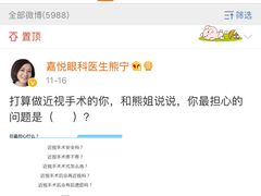-嘉悦丽格眼科(丰联广场店)