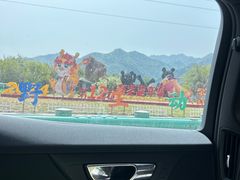 -西安秦岭野生动物园