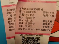 -幸福蓝海国际影城(苏州凤凰店)