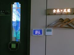 -金来·影院足道(埃美柯店)