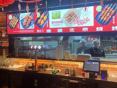 -聚点串吧·北京烧烤(朝北店)