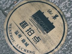 -墨池公园