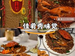 -喜记避风塘炒辣蟹(旗舰店)