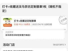 -淡马茶坊(深圳宝安壹方城店)