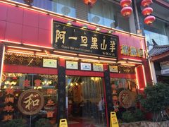 -香丽缘饭馆(黑龙潭店)