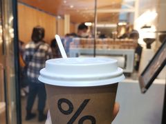 西班牙拿铁-% Arabica阿拉比卡咖啡(武康路店)
