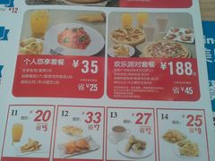 菜单-达美乐比萨(深圳广夏路店)