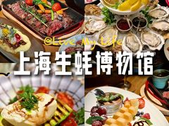 -普朗姆生蚝吧(原建国路店)
