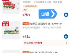 -山姆会员商店(邻瑞广场店)