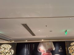 -一绪に寿喜烧(虹悦城店)