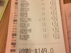 账单-添好运点心专门店(深水埗店)