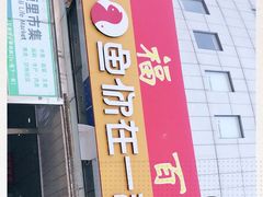 -中福百货(望京店)