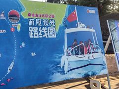 -涠洲岛南湾海洋运动公园