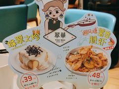 -翠华餐厅(宝安壹方城店)