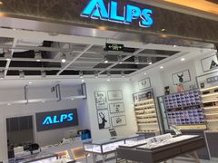 -ALPS阿尔卑斯眼镜(我格广场店)
