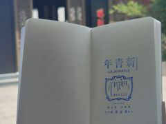 -绍兴古城
