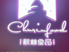 -道里菜市场