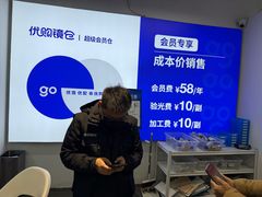 -优购镜仓(六角广场店)