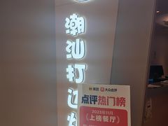 -张凯达·深海石斑鱼潮汕火锅(十五年品牌•虹桥天街店)