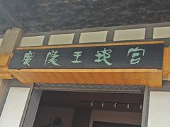 -汉陵苑