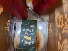 -红跑车HPCBAKERY(汉商店)