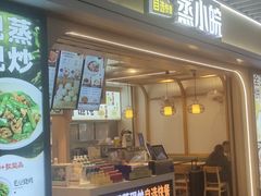 -蒸小皖徽派小碗菜(申贵路店)