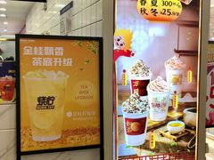 -烧柠·柠檬茶(大融城店)
