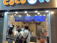 -CoCo都可(惠福店)