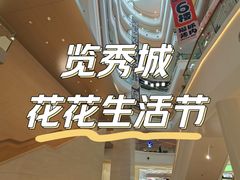 -金茂览秀城